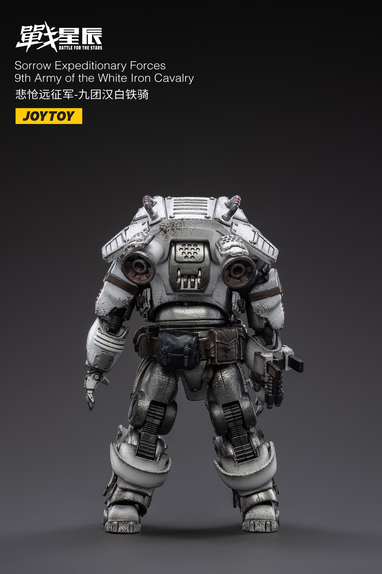 JOYTOY 暗源战星辰系列九团汉白铁骑可动机甲模型【报价价格评测怎么样