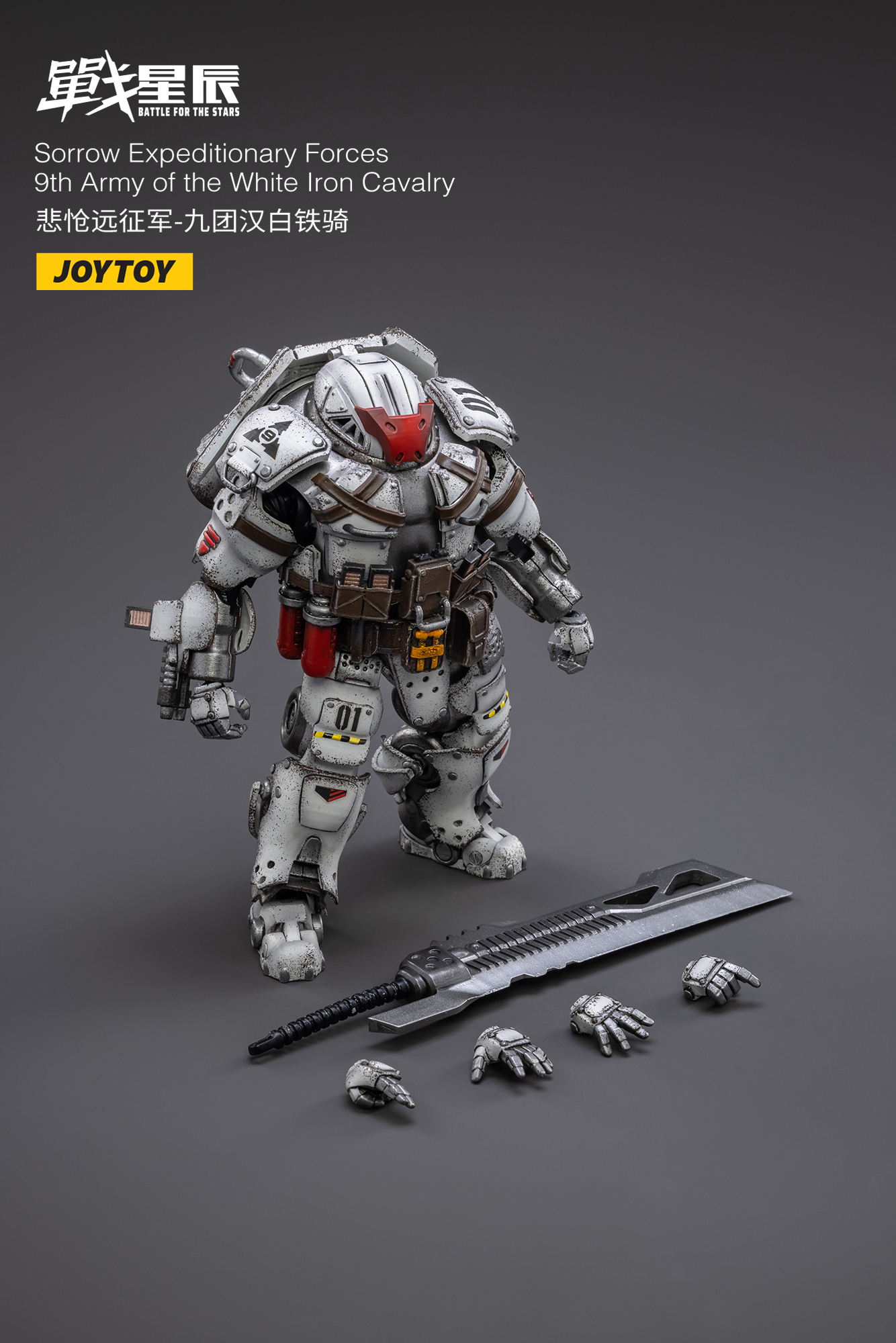 JOYTOY 暗源战星辰系列九团汉白铁骑可动机甲模型【报价价格评测怎么样