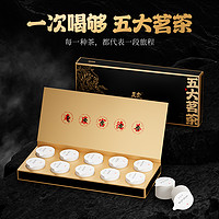 移动专享：茶叶 五大茗茶组合 正山小种 金骏眉 铁观音 黑乌龙 茉莉花茶 五虎 66g