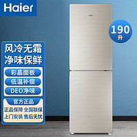 Haier 海尔 电冰箱家用190升两门彩晶玻璃面板风冷无霜净味保鲜节能冰箱