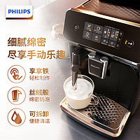 PHILIPS 飞利浦 意式咖啡机EP2124全自动家用办公室小型研磨冲煮奶泡一体机