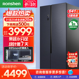 Ronshen 容声 641L对开门冰箱家用大容量一级变频风冷无霜除菌净味节能官方
