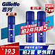 Gillette 吉列 男士剃须泡 清新柠檬型 210g