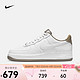 NIKE 耐克 男子空军一号运动鞋 NIKE AIR FORCE 1'07 AF1 DR9867-100 45