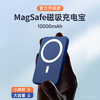 XIAYU 夏语 磁吸无线充电宝Magsafe适用苹果13iphone12快充11promax超薄便携1万毫安移动电源大容量手机背夹