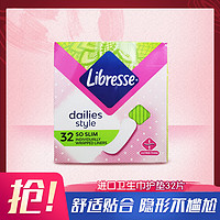 Libresse 薇尔 进口卫生巾护垫超薄型透气瞬吸棉柔服贴32片单包