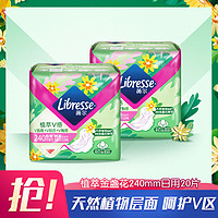 Libresse 薇尔 植萃V感极薄棉柔240mm10片2包金盏花日用卫生巾