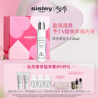 sisley 希思黎 钻亮水焕亮柔肤水 烟酰胺提亮清爽补水 精华水