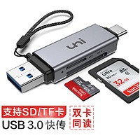 UNI CASD01 SD/TF读卡器 USB-A/Type-C接口