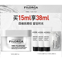 FILORGA 菲洛嘉 逆时光眼霜 15ml（赠 十全大补面膜7ml*3+逆时光面霜2ml）