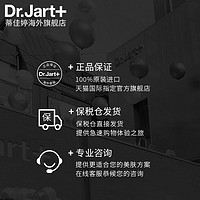 Dr.Jart+ 蒂佳婷 绿丸补水保湿滋润面膜50片 官方正品