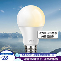 阳光照明 智能灯泡LED球泡e27螺口5w家用节能护眼白炽灯 【华为Hilink】灵睿智能灯泡 7w