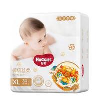 HUGGIES 好奇 皇家御裤系列 婴儿纸尿裤 XL30片