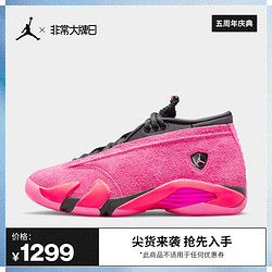 AIR JORDAN 正代系列 Air Jordan 14 Retro Low 女子篮球鞋 DH4121