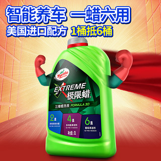 Turtle Wax 龟牌 G-4008 大力橙洗车液 1.25L