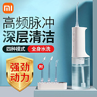 MI 小米 MEO701 电动冲牙器 白色