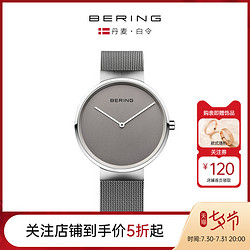 BERING 白令手表男士品牌石英情侣表简约手表女