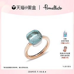 Pomellato 宝曼兰朵 NUDO CLASSIC 中号18K金天空蓝托帕石戒指