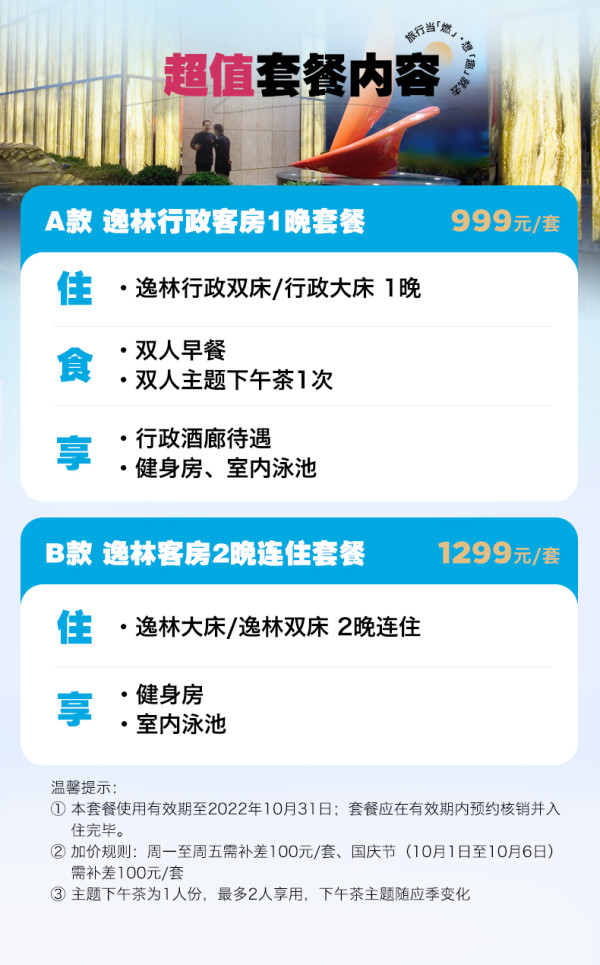 周末不加价!北京希尔顿逸林酒店1-2晚 可选含早+下午茶+行政酒廊待遇