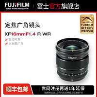 FUJIFILM 富士 龙镜头 XF16mmF1.4 R WR 定焦广角镜头