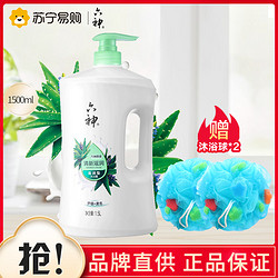 六神 清新滋润沐浴露 1.5L(电商专供)补水保湿舒爽净肤 正品保证