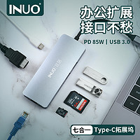 PADO 半岛铁盒 七合一多功能扩展坞带网线口笔记本USB集分线多接口适用于Mac电脑