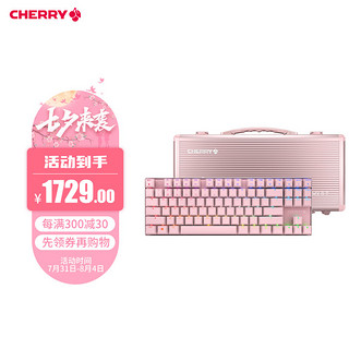 CHERRY 樱桃 MX8.2TKL无线机械键盘彩光RGB背光三模蓝牙合金办公游戏电竞粉色青轴