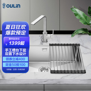 OULIN 欧琳 9103 不锈钢水槽单槽