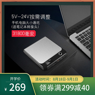 PADO 半岛铁盒 B320 移动电源 金属灰 31800mAh Type-C 90W快充