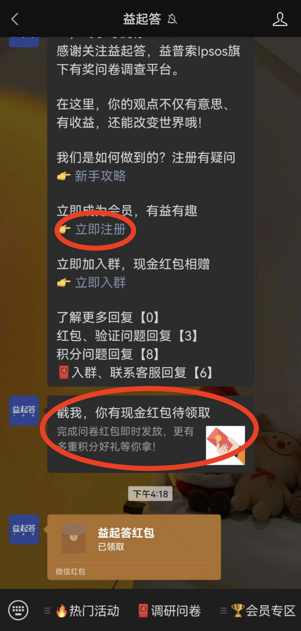 移动专享：微信 公众号答题 领1元红包