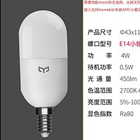 Yeelight 易来 E14mesh灯泡m2