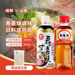 昭和 SHOWA 九州昭和日式寿喜烧味淋寿喜烧本味淋料理调味料酒汁寿喜锅日料