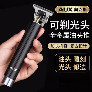 AUX 奥克斯 理发器电推剪家用剃光头专用神器油头雕刻推子剃头发廊自助