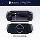  POWKIDDY 霸王小子 PSP3000掌上游戏机GBA MD FC 街机掌机 PSP2000全新壳 下好50个左右游戏　