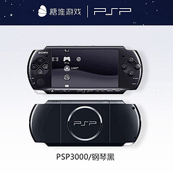 POWKIDDY 霸王小子 PSP3000掌上游戏机GBA MD FC 街机掌机 PSP2000全新壳 下好50个左右游戏