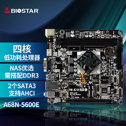 BIOSTAR 映泰 A68N-5600E主板集成四核 A4-3350B低功耗处理器