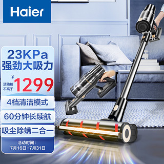 Haier 海尔 吸尘器 无线手持大吸力吸尘器家用HZ-G9W 吸尘除螨二合一配备免孔支架