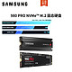 SAMSUNG 三星 980 PRO NVMe™ M.2 固态硬盘 ps5固态硬盘 1T PCIe Gen 4.0