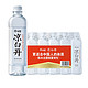 今麦郎 凉白开饮用水550ml*24瓶整箱 熟水口感柔 家庭会议用水（新老包装随机发货）