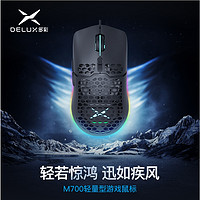 DeLUX 多彩 M700有线游戏鼠标电竞专用轻量cf穿越火线绝地求生吃鸡压枪宏