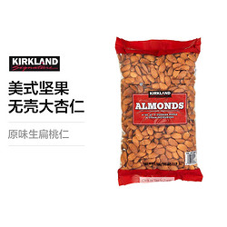 KIRKLAND Signature 科克兰 天然原味扁桃仁 1360克