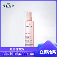 NUXE 欧树 玫瑰花凝保湿爽肤水 200毫升 清爽 保湿补水 任何肤质通用