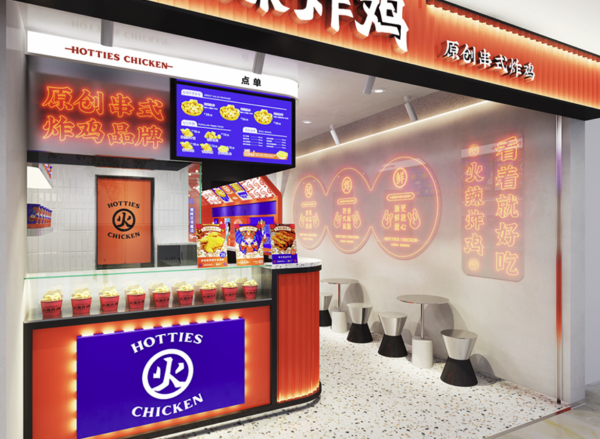 上海+杭州40店通用!Hotties火辣炸鸡 单双人纷享套餐