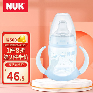 NUK 宽口径PP两用学饮鸭嘴杯婴儿儿童女宝宝喝水杯150ml(奶瓶水杯两用)6个月以上 蓝色小象（6月以上）