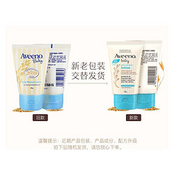 Aveeno 艾惟诺 婴儿润肤乳儿童润肤露宝宝面霜身体乳液 洗护用品每日倍护润肤乳（无香型）30g  原装进口