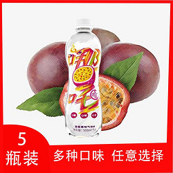 哪吒 0糖0脂0卡 气泡水苏打汽水饮料500ml 百香果味 500ml*5瓶