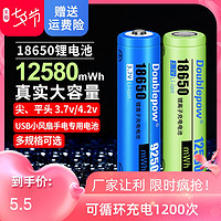 Doublepow 倍量 18650锂电池3.7v强光手电筒4.2v唱戏机小风扇电蚊拍可充电器