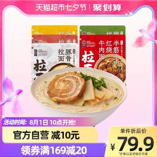 拉面说 豚骨番茄肥牛脆脆半筋半肉袋装面方便面泡面141g*5袋
