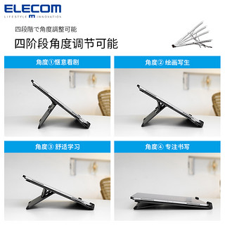 ELECOM 宜丽客 平板笔记本电脑支架四阶段iPad桌面支撑架懒人居家增高托架稳定架子