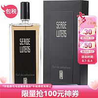 SERGE LUTENS/芦丹氏香水 柏林少女孤女孤儿怨八月夜桂花香水 EDP 香港仓发货